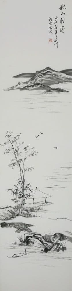 Autumn Mountai Painting