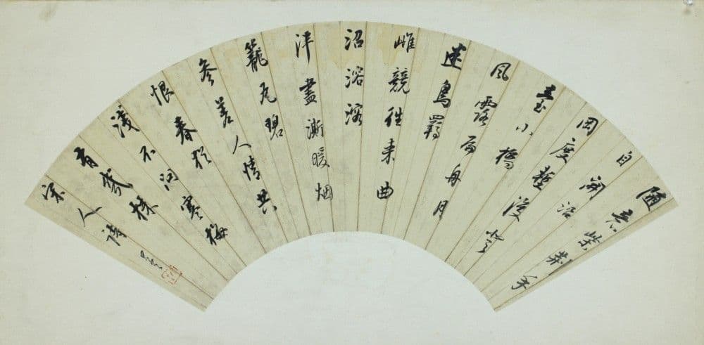 Running Script Fan "Two Poems by Sung Dynasty Poet Wang Anshi"